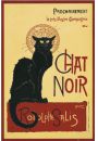 Chat Noir - Steinlein - Secesja - plakat 61x91,5 cm