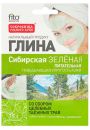 Fitocosmetic Glinka do twarzy syberyjska zielona 75 ml