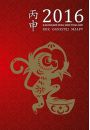 Kalendarz Feng Shui Tong Shu 2016 na Rok Ognistej Mapy