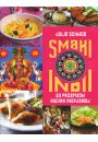 Smaki Indii 50 przepisw kuchni indyjskiej