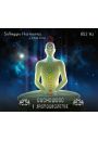 CD Duchowo i jasnowidzenie 852 Hz - Solfeggio Harmonics