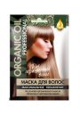 Fitocosmetic Org. maska do w. «organic oil professional» maks. nawilenie fit