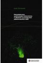 eBook Piezoelektryczna spektroskopia fototermiczna w objtoci i na powierzchni pprzewodnikw A2B6 pdf