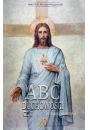 eBook ABC Duchowoci cz. 2 pdf