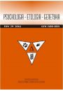 ePrasa Psychologia-Etologia-Genetyka nr 29/2014