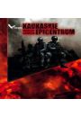Audiobook Kaukaskie epicentrum mp3