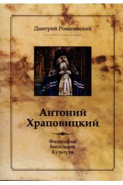 eBook Antonij Chrapownickij pdf