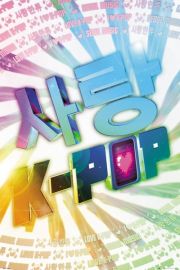 K-POP Love - plakat 61x91,5 cm