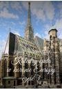 eBook Katedry cuda wkoronie Europy mobi epub