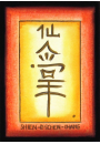 Chiski symbol Shien-Dschen-Chang