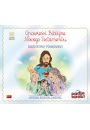 Audiobook Krlestwo nadchodzi Opowieci Biblijne Nowego Testamentu (CD mp3)