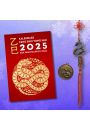 Zestaw Kalendarz Feng Shui Tong Shu 202, zawieszka na bogactwo i amulet W