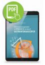 eBook Schematy postpowania w wybranych chorobach gastroenterologicznych pdf