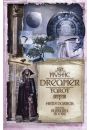 Mystic Dreamer Tarot