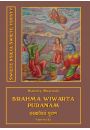 eBook Brahma-Waiwarta-Puranam pdf