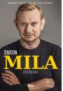 eBook Sebastian Mila. Autobiografia mobi epub