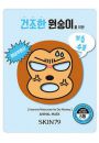 Skin79 Animal Mask For Dry Monkey maska nawilajca w pacie 23 g